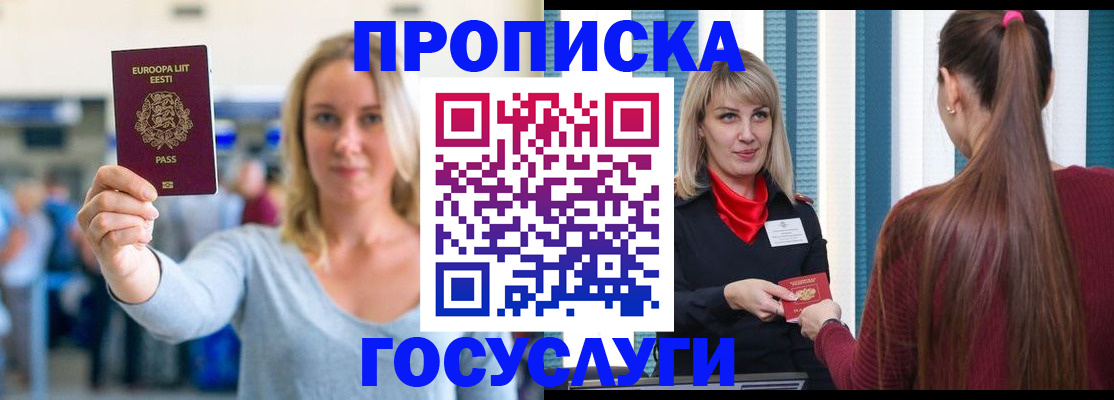 временная регистрация для школы в Оленегорске