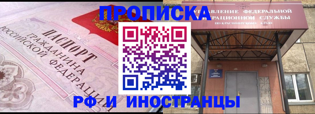 прописка паспорт в Оленегорске